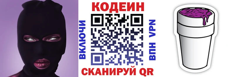 Codein Purple Drank  сайты даркнета наркотические препараты  Пудож 